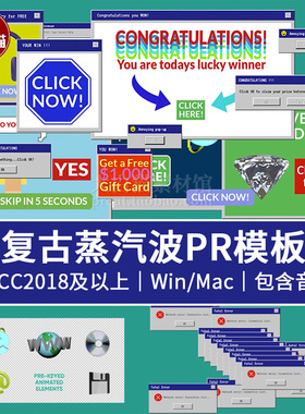 PR电脑操作界面模板 90年代数字蒸汽波Y2K复古VLOG视频框pr模板