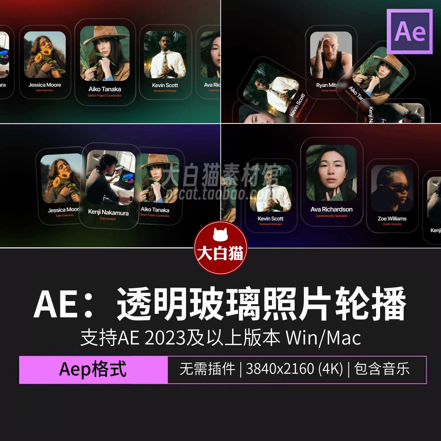ae模版 人物介绍产品展示半透明毛玻璃框动态卡片照片轮播Ae模板