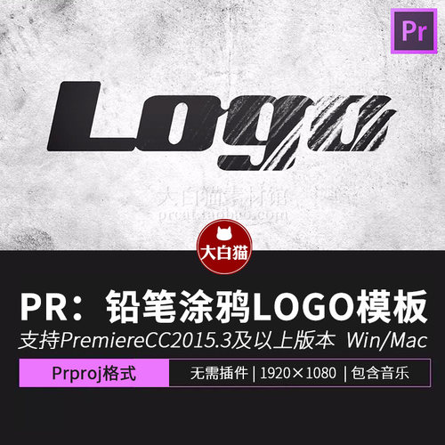 PR手写手绘标题文字logo动画 铅笔刷绘画标识涂鸦pr片头模板