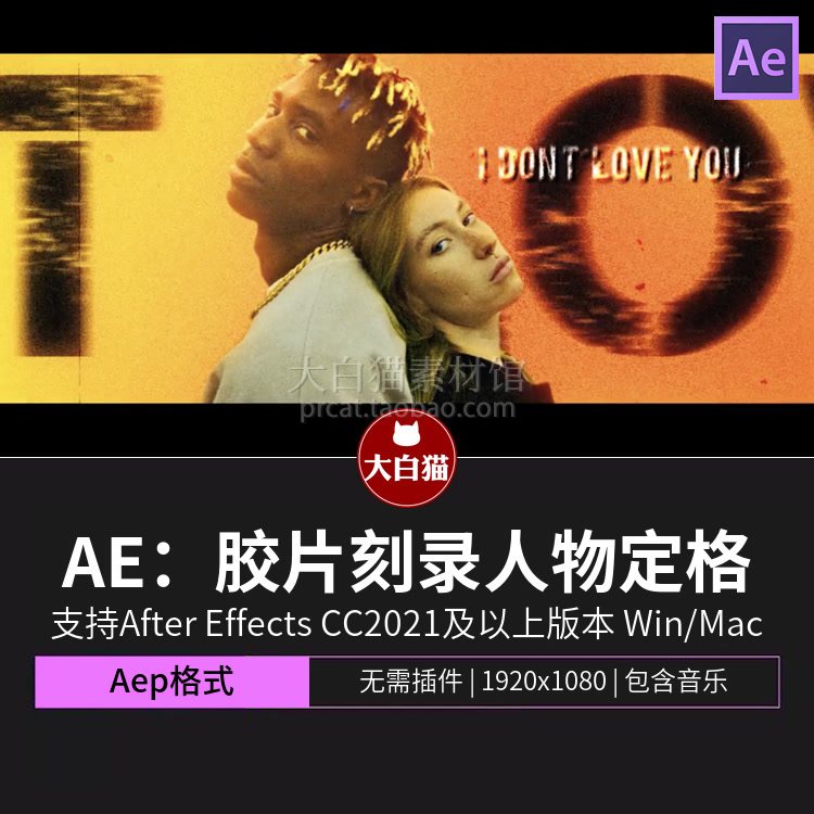 ae模板 模拟8mm胶片刻录的人物定格特写动画ae模板