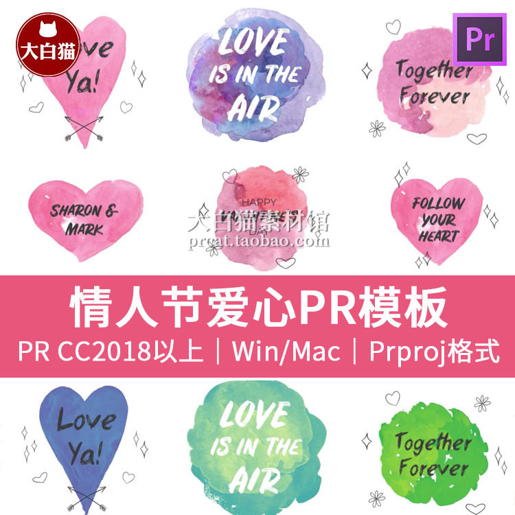 pr片头模板可爱笔刷手绘动态logo标题文字婚礼贴纸图素材视频模板
