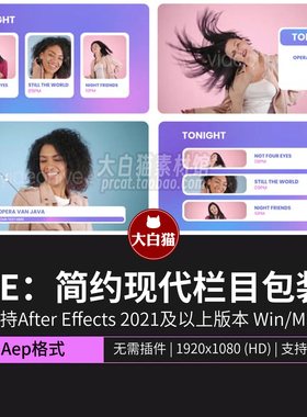 ae栏目包装模板 模糊渐变字幕条转场自媒体排版侧边栏动画AE模版