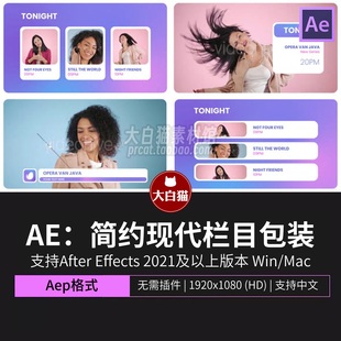 ae栏目包装模板 模糊渐变字幕条转场自媒体排版侧边栏动画AE模版