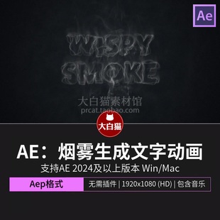 ae模板 悬疑恐怖感云层水墨烟雾缭绕生成文字特效动画Ae模版