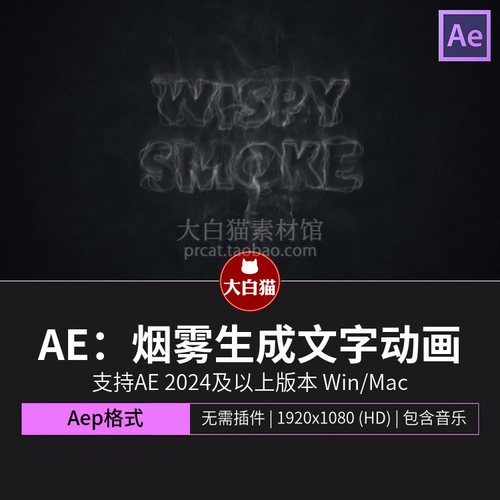 ae模板 悬疑恐怖感云层水墨烟雾缭绕生成文字特效动画Ae模版