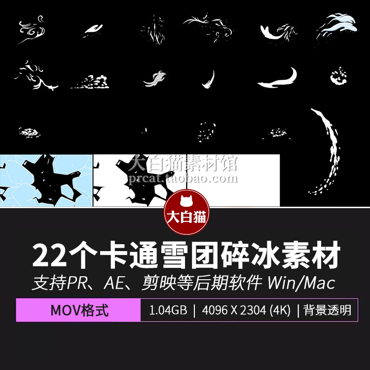 雪花视频素材4K卡通下雪手绘冬季元素打雪仗雪团碎冰动态图形动画