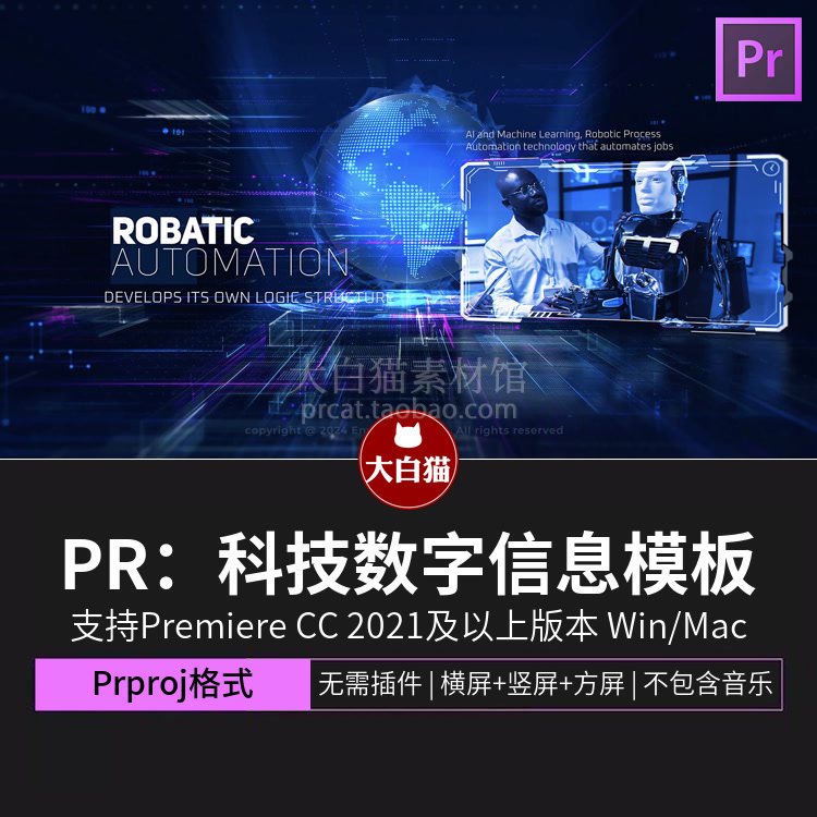 pr模板 大气高科技数字信息技术幻灯片企业视频开场片头视频素材
