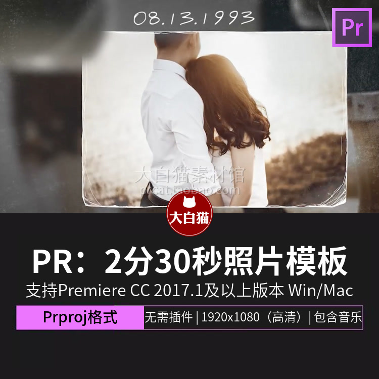 Pr电子相册模板42张2分钟婚礼日期展示滑动照片图片影集Pr模板