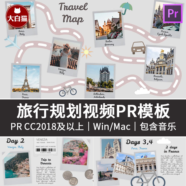 PR旅行手记视频模板卡通可爱回忆团建路线规划图文相册幻灯片