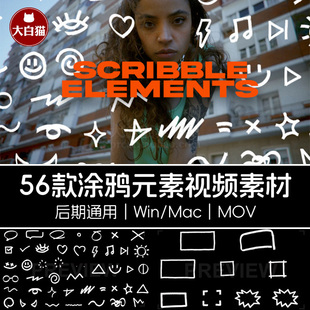 pr视频素材 56款手绘涂鸦元素线条笑脸气泡边框符号图标图形动画