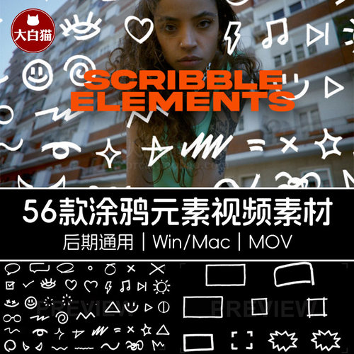 pr视频素材 56款手绘涂鸦元素线条笑脸气泡边框符号图标图形动画