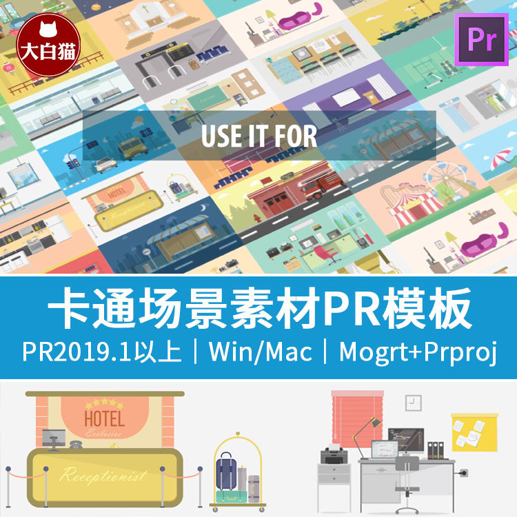 pr卡通场景模板 40个多用途mg动画卡通场景素材pr视频模板