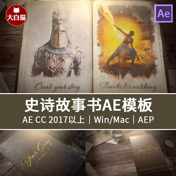 ae翻页立体书模板 怀旧复古史诗故事书回忆幻灯片ae模板