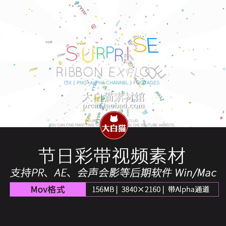 生日聚会彩带背景视频素材 纸屑横幅丝带元素mov素材