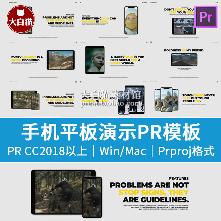 pr手机操作界面模板 iphone ipad动画演示产品文字介绍汇报pr模板