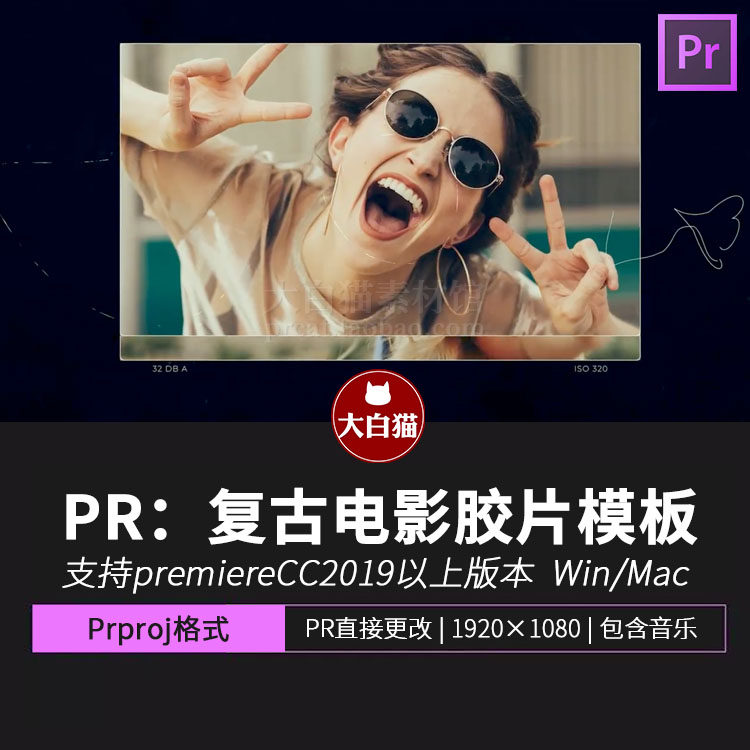 pr复古电影胶片模板 炫光颗粒噪点划痕胶卷放映pr视频模板