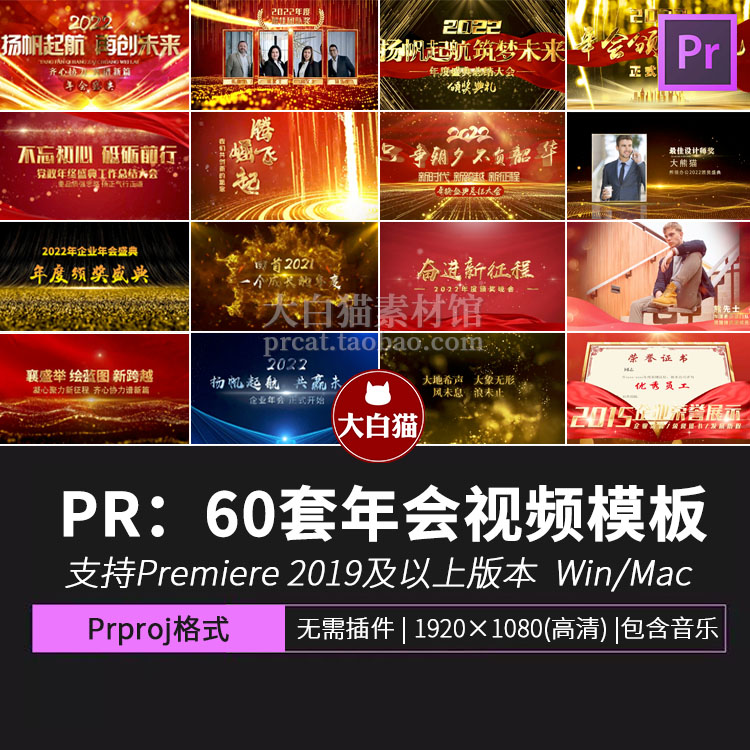 企业年会红色2025倒计时大气开场片头颁奖典礼视频新年PR模板素材