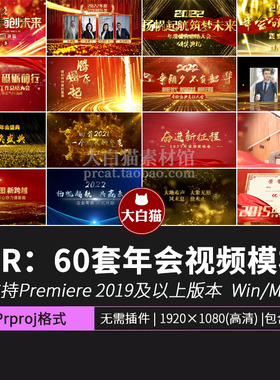 企业年会红色2026倒计时大气开场片头颁奖典礼视频新年PR模板素材