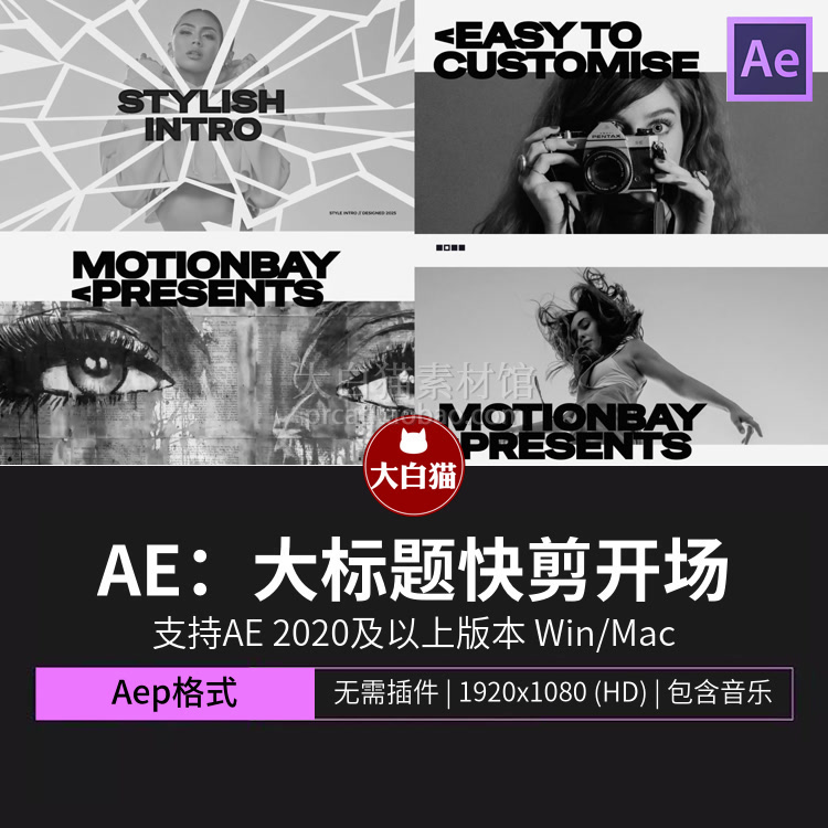 ae模板艺术海报快切校园风商业广告大标题文字快闪快剪开场Ae模版