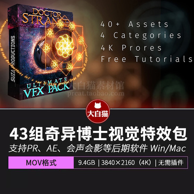 43个奇异博士视觉特效包 传送门能量盾粒子合成4K视频素材VFX动画