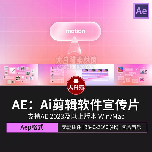 ae模版科技Ai剪辑软件Saas宣传片开场Logo产品视频片头动画Ae模板