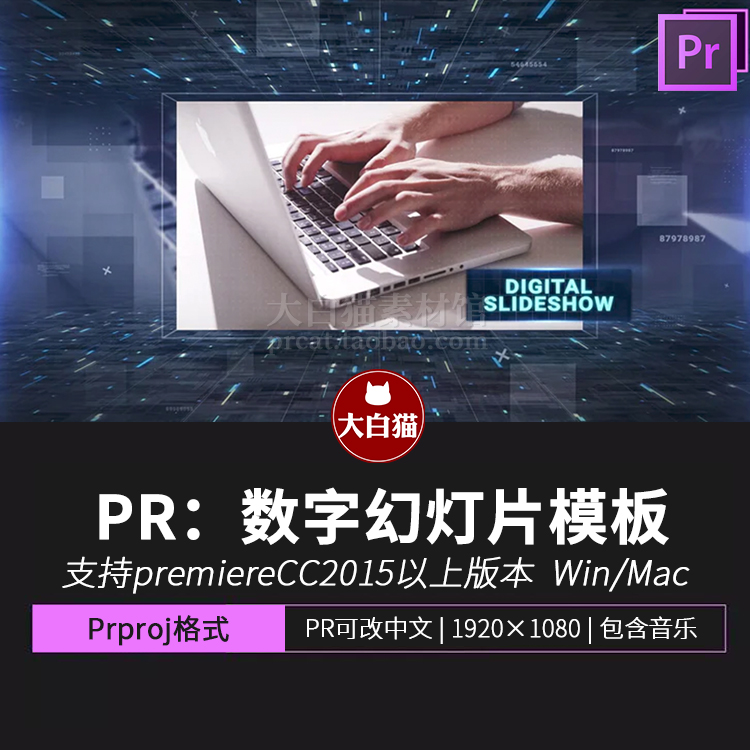 pr数字科技线条模板公司会议商务图片视频介绍年终总结幻灯片模版
