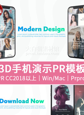 手机界面UI演示动画视频样机PR模板 3D智能机展示发布会演示PR