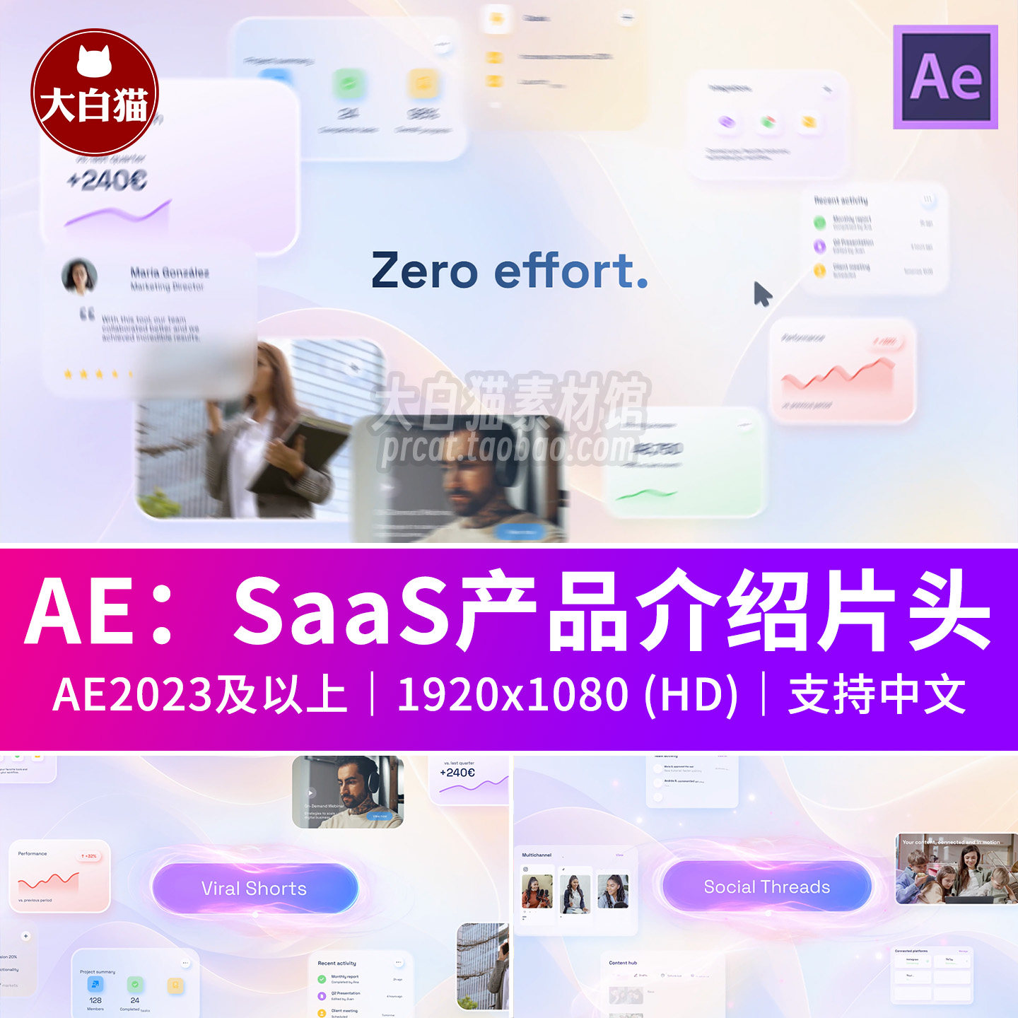 ae片头模板 SaaS服务解说图文AI产品宣传介绍动画设计片头AE模板