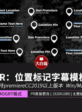 PR商务动画地名条模板 坐标卡通位置标记icon打卡地图定位模板