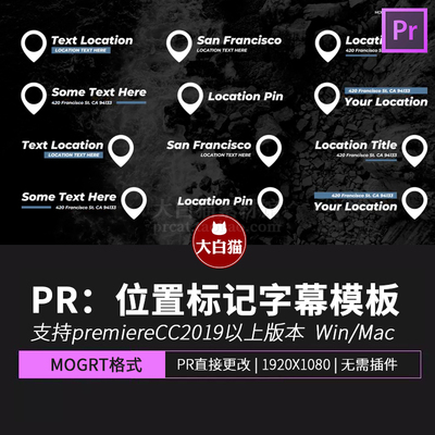 PR商务动画地名条模板 坐标卡通位置标记icon打卡地图定位模板