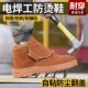 透气男女 防砸防穿刺钢包头轻便舒适安全防臭工作工地鞋 劳保鞋 夏季