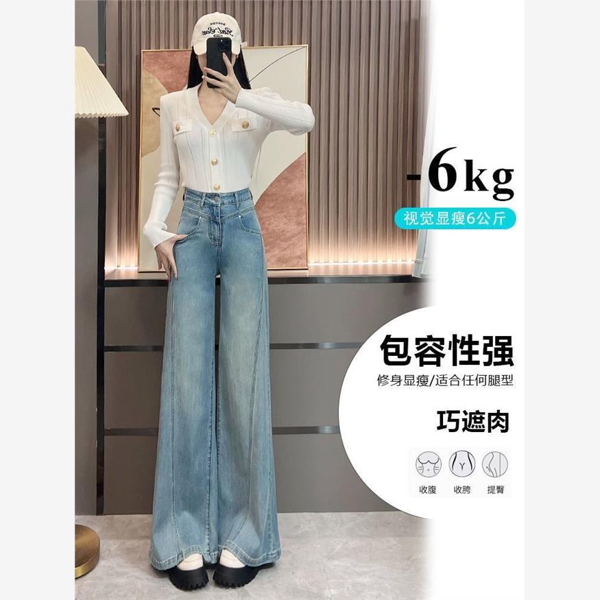 浅色阔腿牛仔裤女春秋2025年新款显瘦爆款宽松拖地垂感直筒裤子女