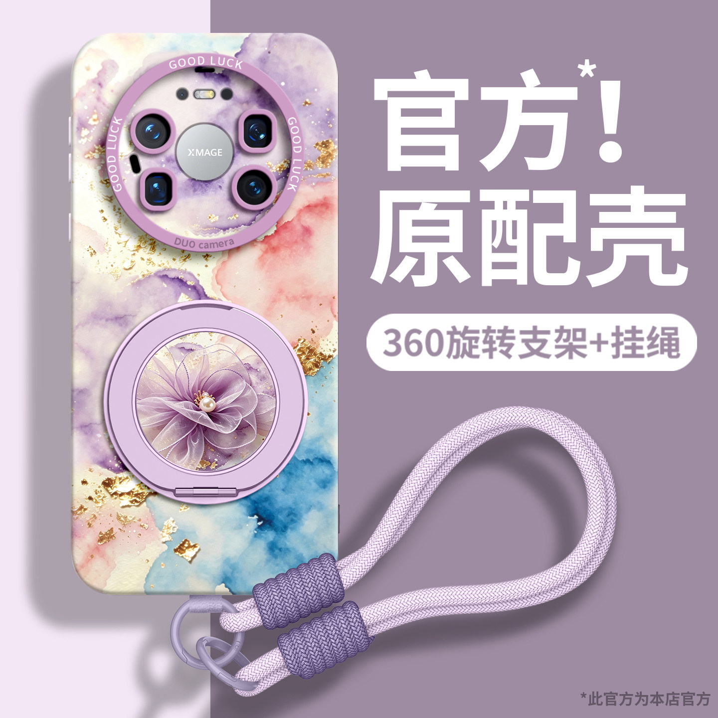 适用华为mate80pro手机壳mate70保护套mate60新款mate50旋转支架mate40手提挂绳防摔mate30珍珠丝花huawei女