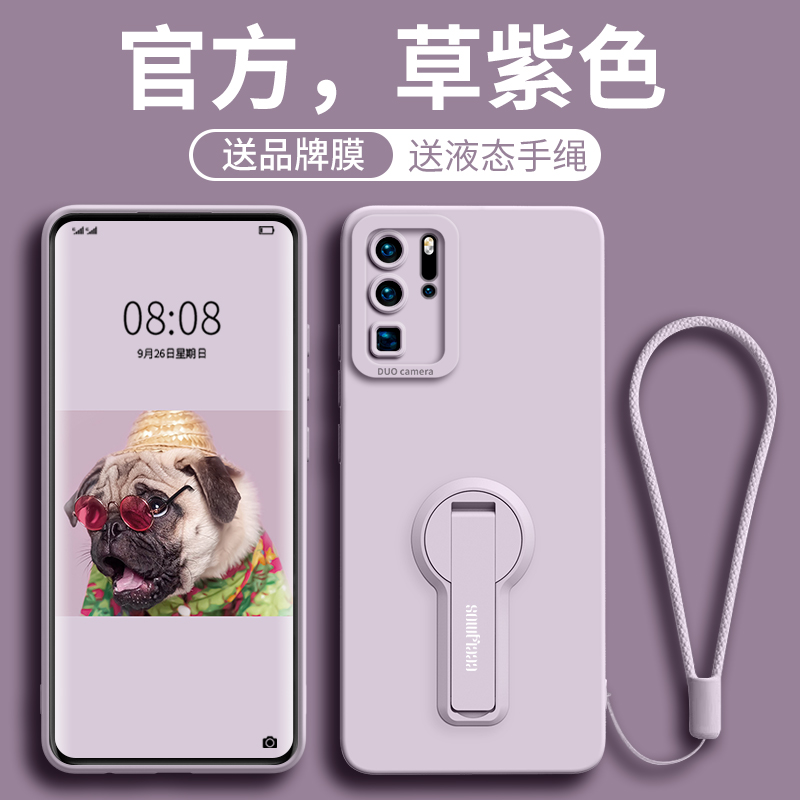 自动多功能支架一体隐形硅胶壳