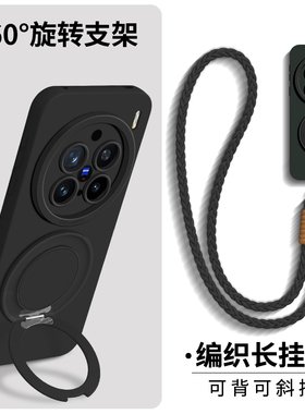 适用vivox300pro手机壳x300旋转支架x200新款x100可背x90斜挎spro背带promini挂绳pro手绳vivo手腕绳ultra女S