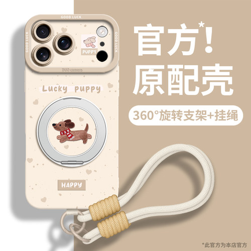 轻奢高级亲肤液态硅胶壳