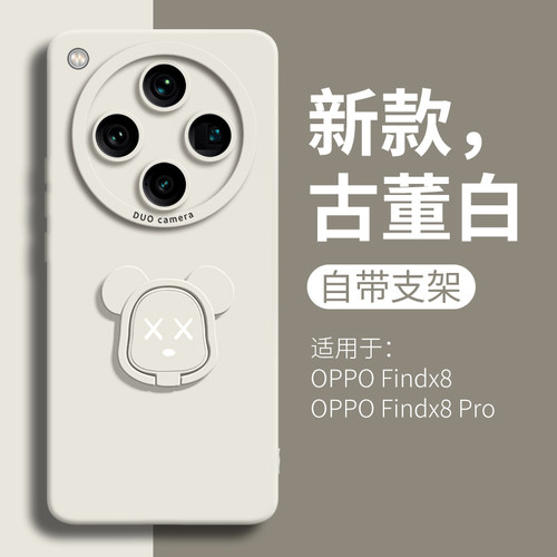 适用oppofindx8支架多功能硅胶壳
