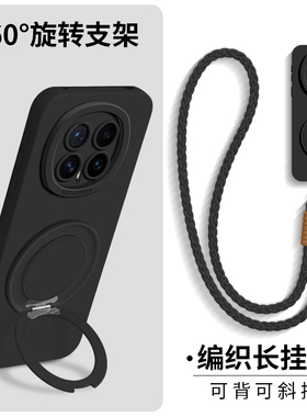 适用荣耀magic8pro手机壳新款magic8套旋转支架honormagic7可背斜挎背带magic6带挂绳pro手绳mini手腕绳挂脖