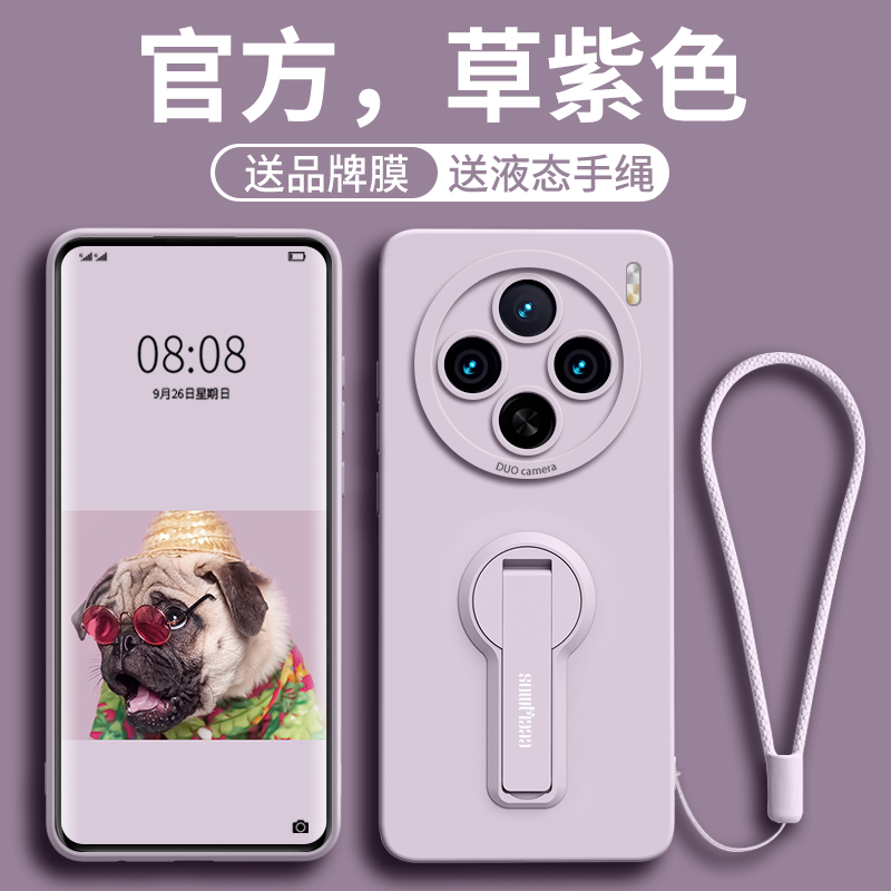 自带支架多功能一体隐形硅胶壳