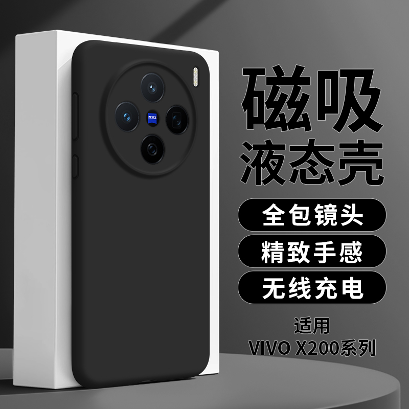 Magsafe稀土磁吸充电液态硅胶壳