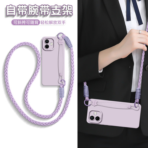 自带腕带支架可斜跨挂绳硅胶壳