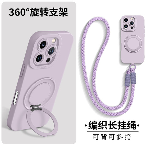 适用自带磁吸旋转支架斜跨背带壳