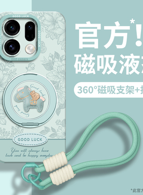 适用oppofindx9手机壳新款findX9pro保护套findx8带挂绳X8s支架findx9手提x8splus磁吸oppo马年ultra本命年x7