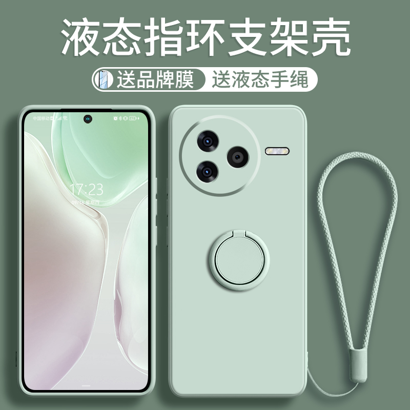 指环支架亲肤手感液态硅胶手机壳
