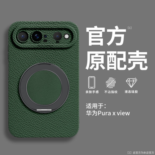 适用华为puraxview手机壳