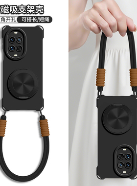 适用华为nova15手机壳nova15pro磁吸15ultra新款nova14支架nova13可背斜挎nova12背带挂绳手绳pro女por手腕绳