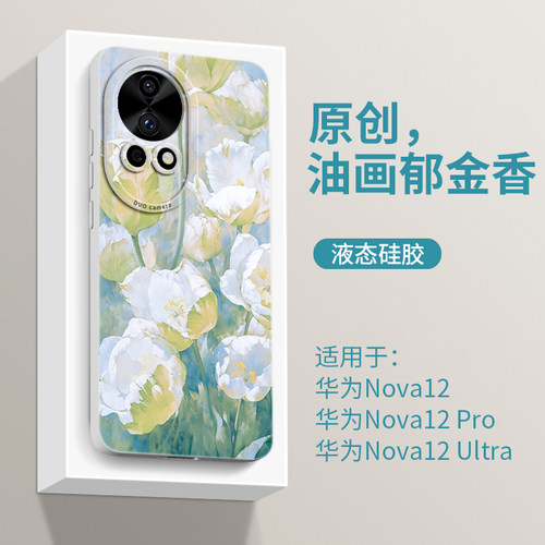 原创高级感油画艺术风硅胶手机壳