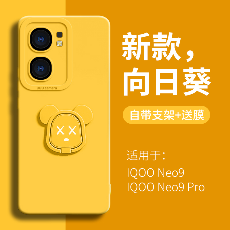 适用iqooneo9手机壳新款neo9pro支架iqoo液态neo9spro硅胶vivo爱酷neo8的por全包neo9防摔por外壳iq00指环pro-封面