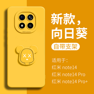 适用红米note14pro手机壳新款小米note13pro十套redminote12硅胶note11支架note14全包防摔por女指环带手绳