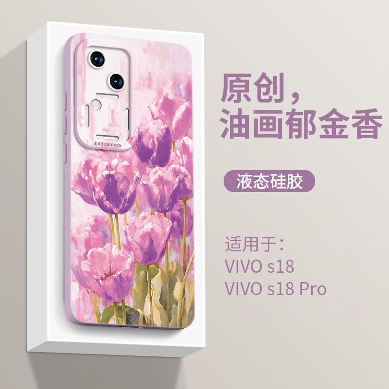 原创高级感油画艺术风硅胶手机壳
